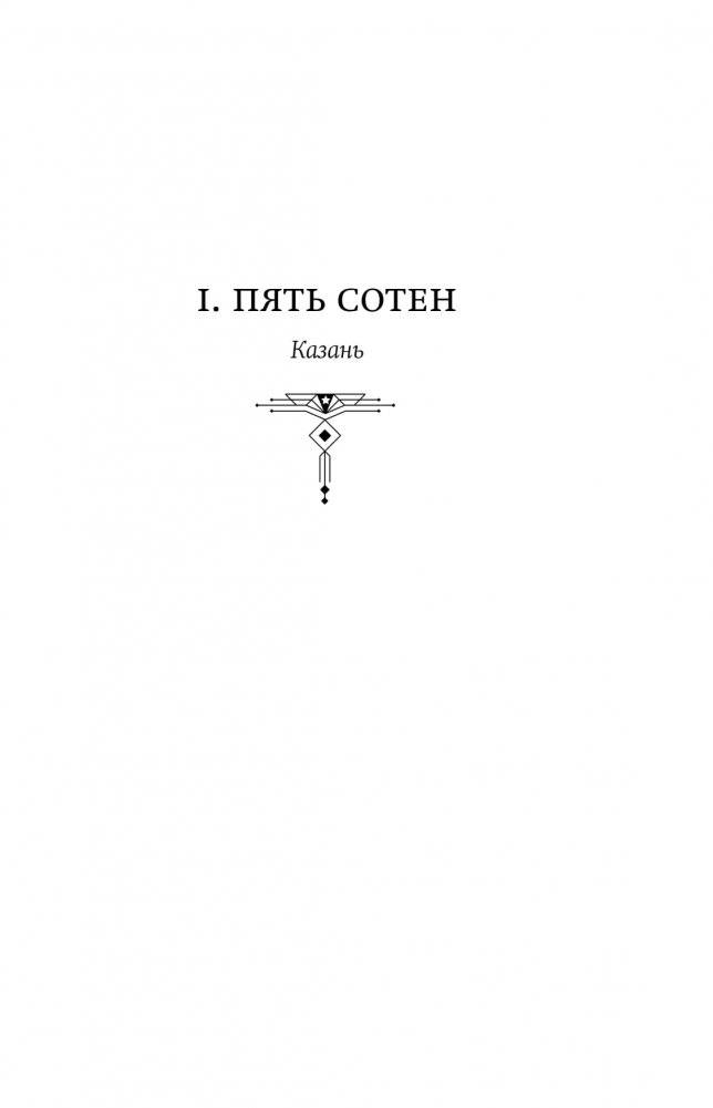 Эшелон на Самарканд фото книги 3