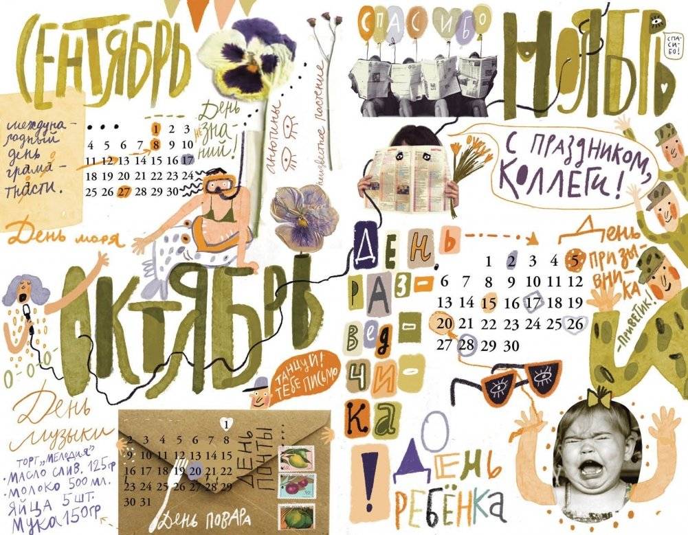 Просто праздник! фото книги 4