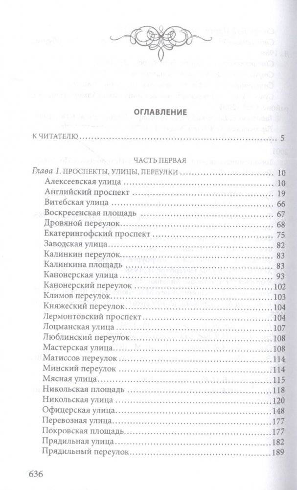 Прогулки по старой Коломне. История развития живописного района Северной Венеции фото книги 2