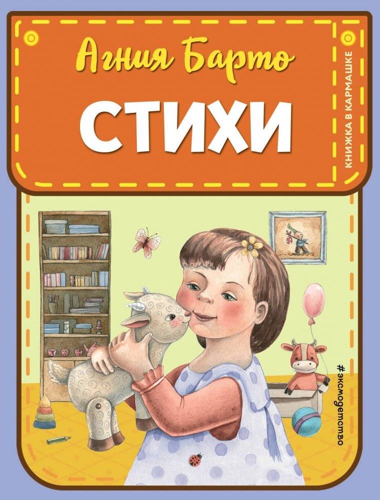 Стихи | Poems