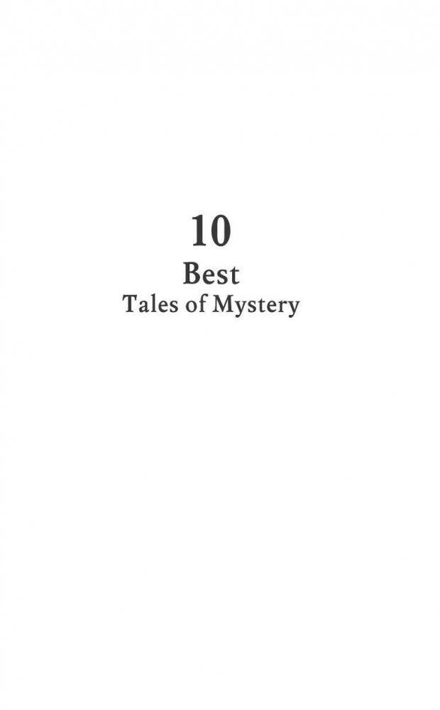 10 рассказов о загадочном. Метод комментированного чтения фото книги 8