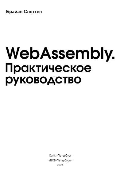 Изучаем паттерны проектирования JavaScript: руководство для разработчиков JavaScript и React, 2-е издание фото книги 3