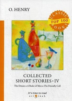 Сборник рассказов. Часть 4: Сон. Властитель дум. Дружеский звонок | Collected Short Stories. Part 4: The Dream. A Ruler of Men. The Friendly Call