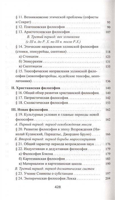 Введение в философию фото книги 3