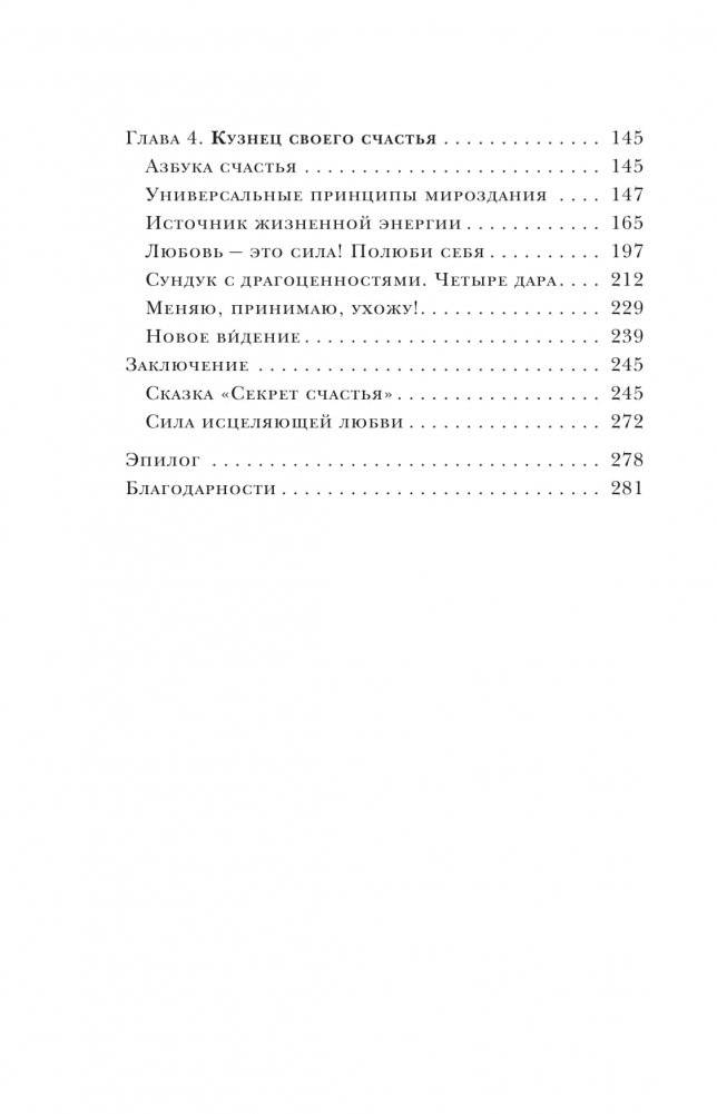 Точка баланса. Как победить выгорание и стать счастливым фото книги 3