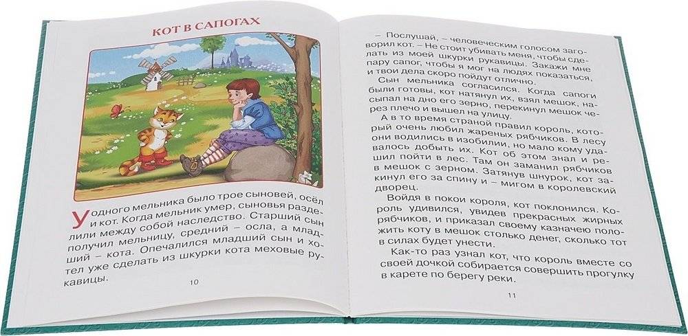 Сказки братьев Гримм. Читаю сам фото книги 3