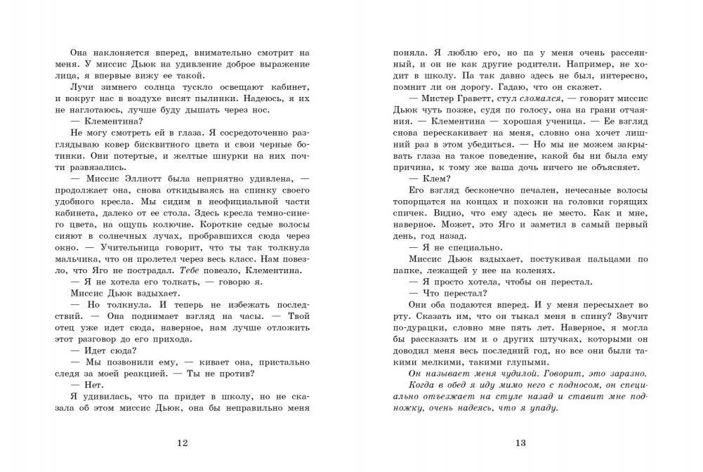 Возрождение драконов сумрака фото книги 3