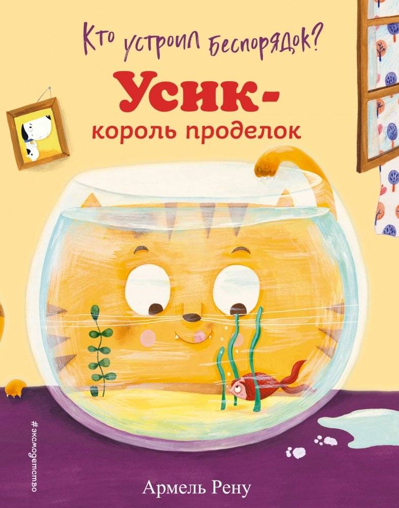 Кто устроил беспорядок? Усик – король проделок | Who Made the Mess? Usyk – King of Mischief