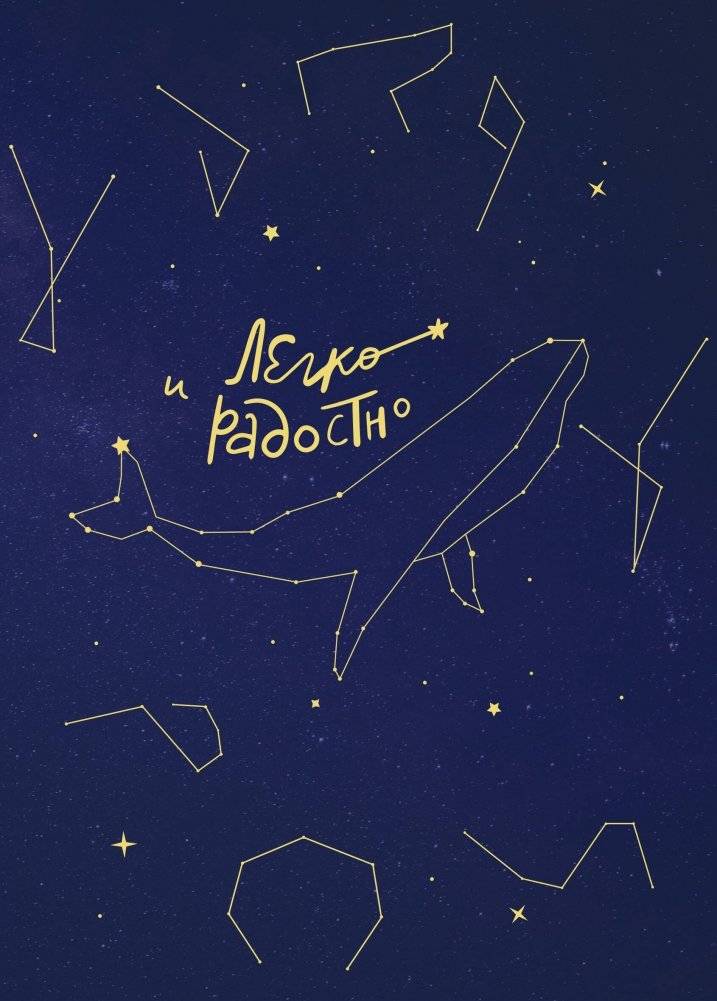 Комплект из 2-х книг Татьяны Мужицкой: Легко и радостно + Брать, давать и наслаждаться | Tatiana Muzhitskaya Book Set: Easy and Joyful + Take, Give, and Enjoy