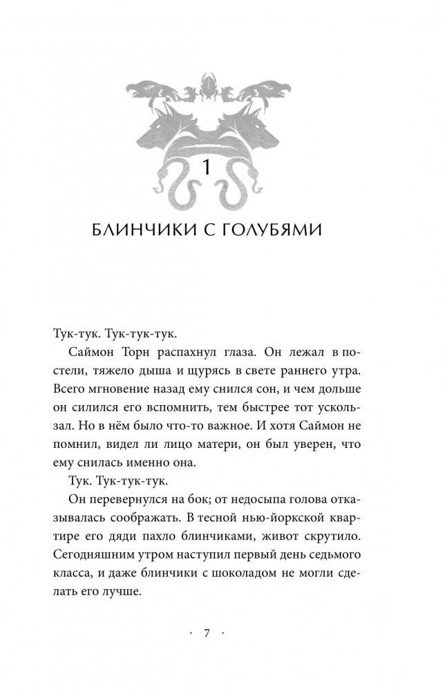 Сердце Хищника (#1) фото книги 2