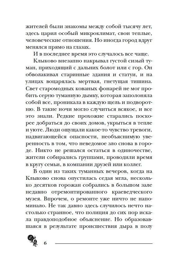 Пандемониум. 3. Кодекс вещих сестер фото книги 3