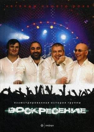 Воскресение. Выпуск № 21(13), 2015 | Voskreseniye. Issue No. 21(13), 2015