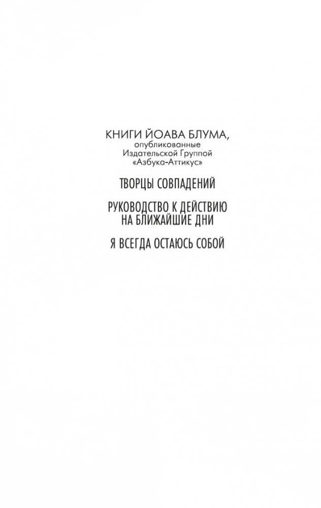 Я всегда остаюсь собой фото книги 3