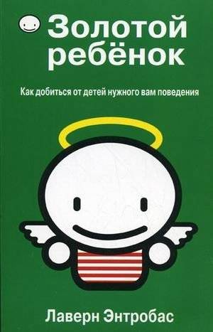 Золотой ребенок | The Golden Child