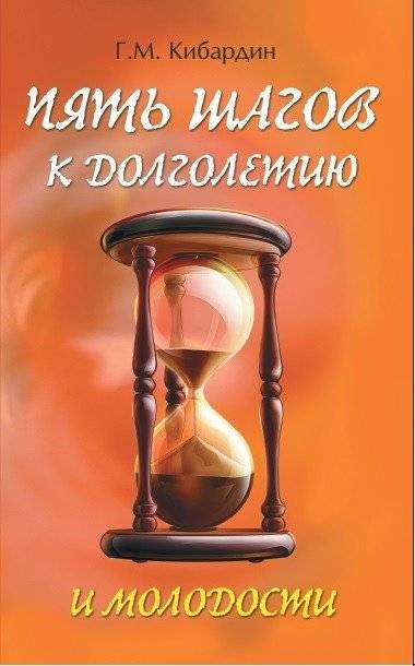 5 шагов к долголетию и молодости | 5 Steps to Longevity and Youth