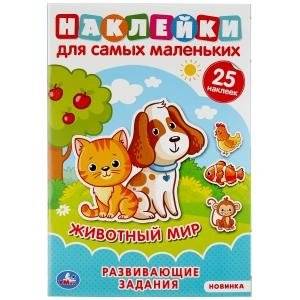 Животный мир | Animal World