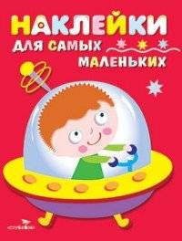 Космический корабль. Выпуск 4 | Spaceship. Issue 4