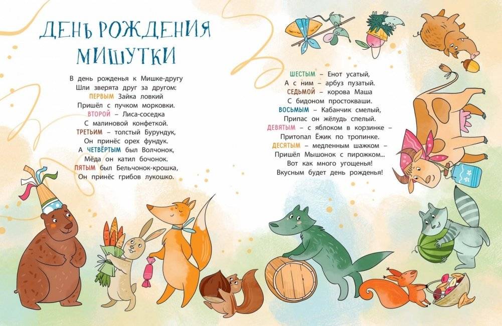 Посчитаем – поиграем фото книги 4