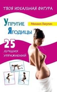 Упругие ягодицы. 25 лучших упражнений | Toned Buttocks: 25 Best Exercises