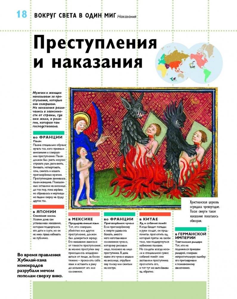 Мир в XIII веке фото книги 2