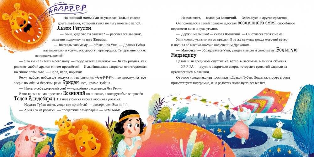 Сказки звёздного неба фото книги 6