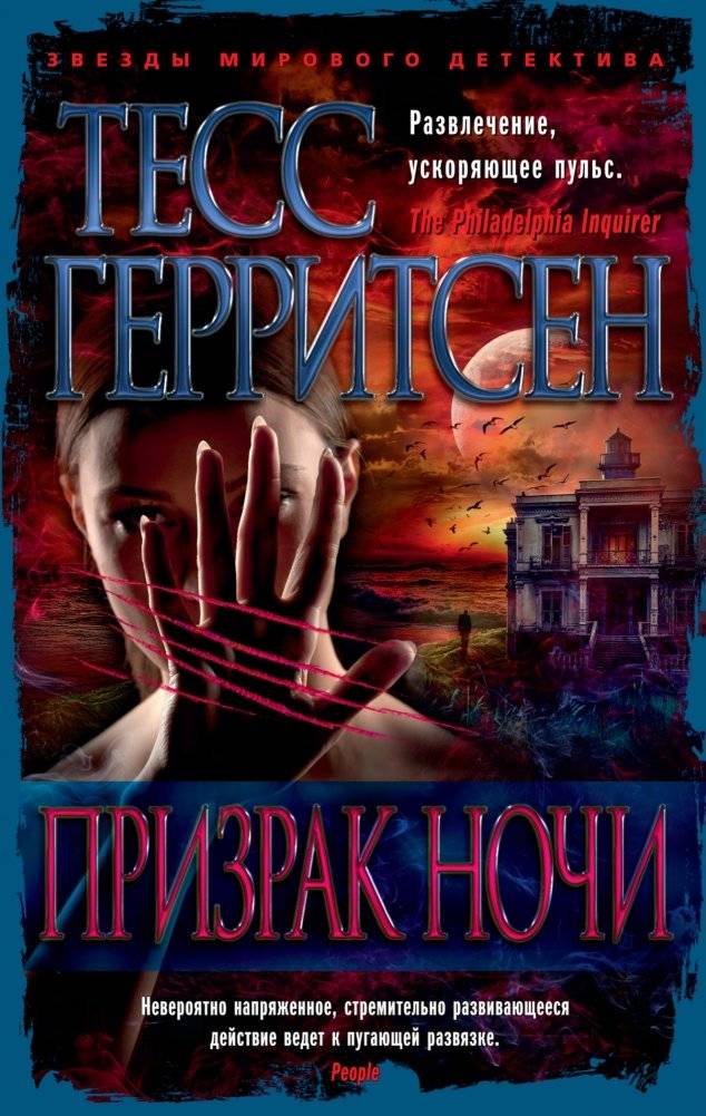 Призрак ночи | Ghost of the Night