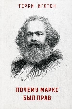 Почему Маркс был прав | Pochemu Marks byl prav