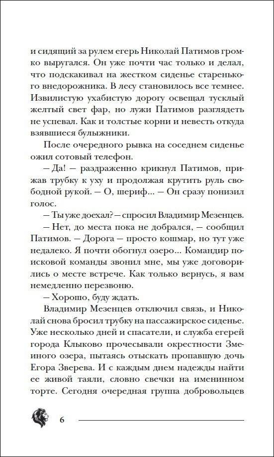 Пандемониум. 9. Восход багровой ночи фото книги 2