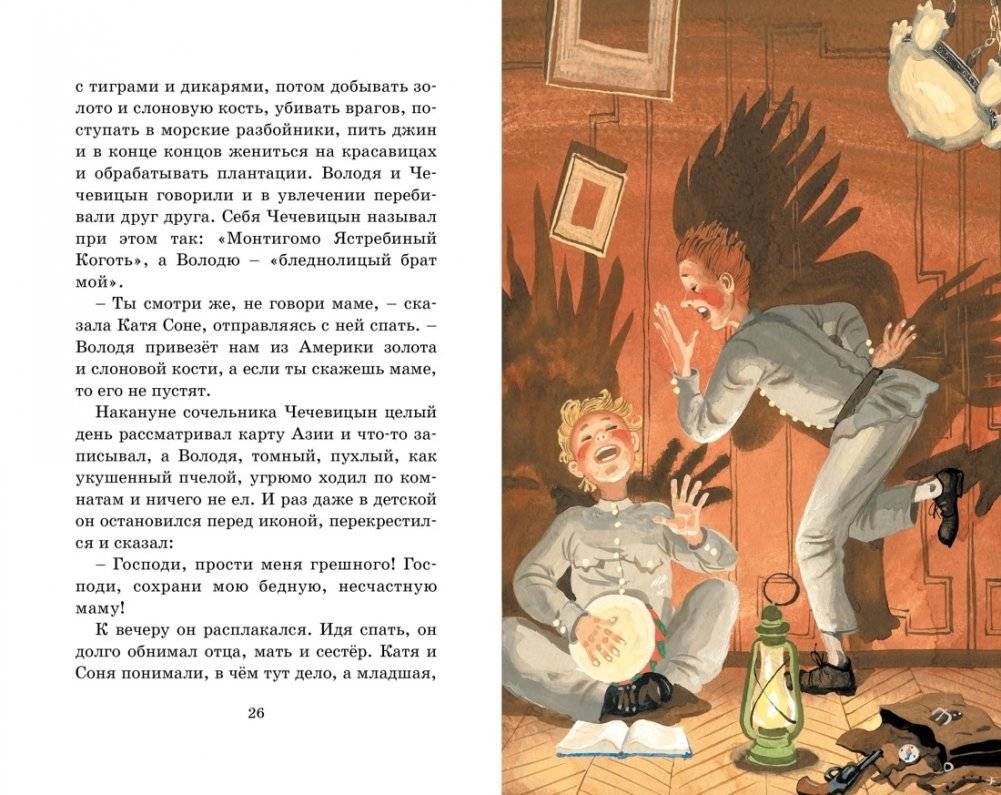 Каштанка. Рассказы фото книги 8