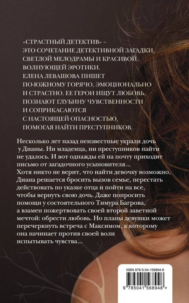 Роза в пустыне фото книги 2