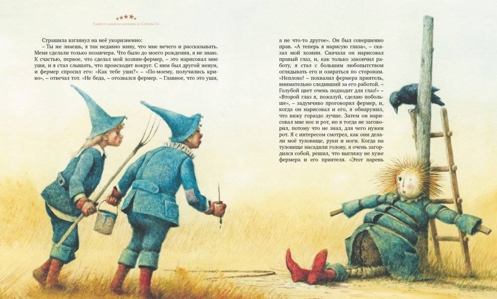 Удивительный волшебник из страны Оз фото книги 5