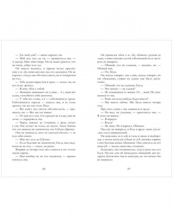 Второй сын фото книги 4