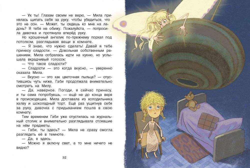 Тайна старого чердака фото книги 4