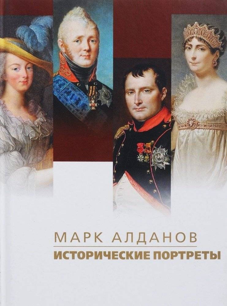 Исторические портреты | Historical Portraits