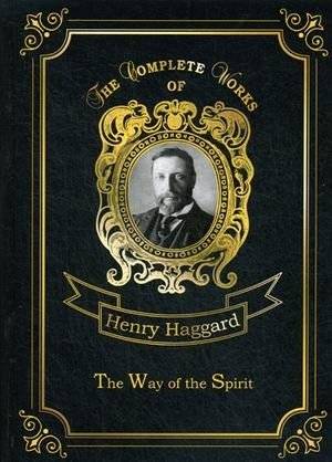 The Way of the Spirit. Volume 12