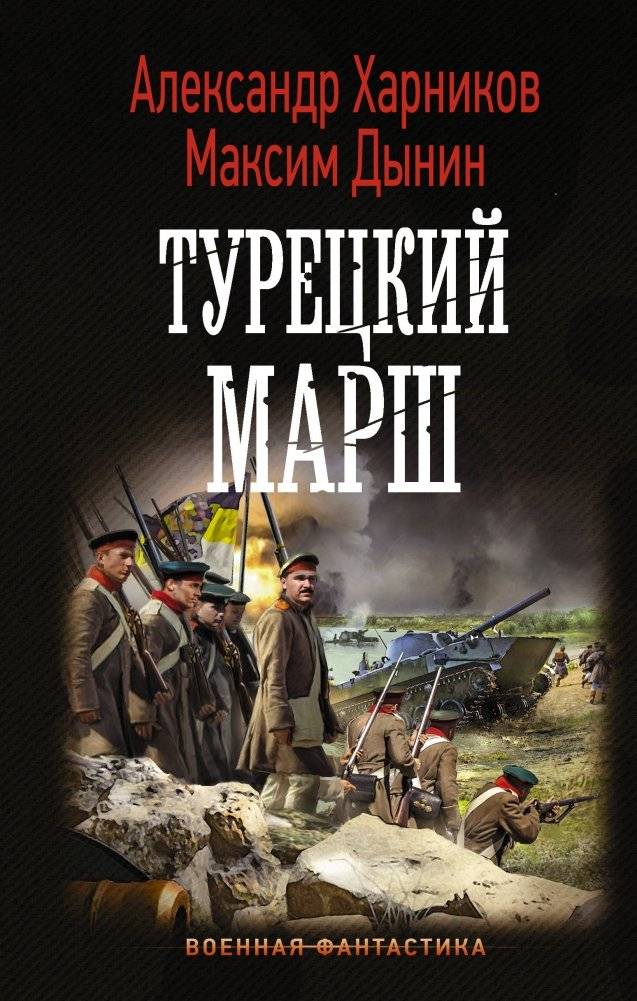 Турецкий марш | Turkish March
