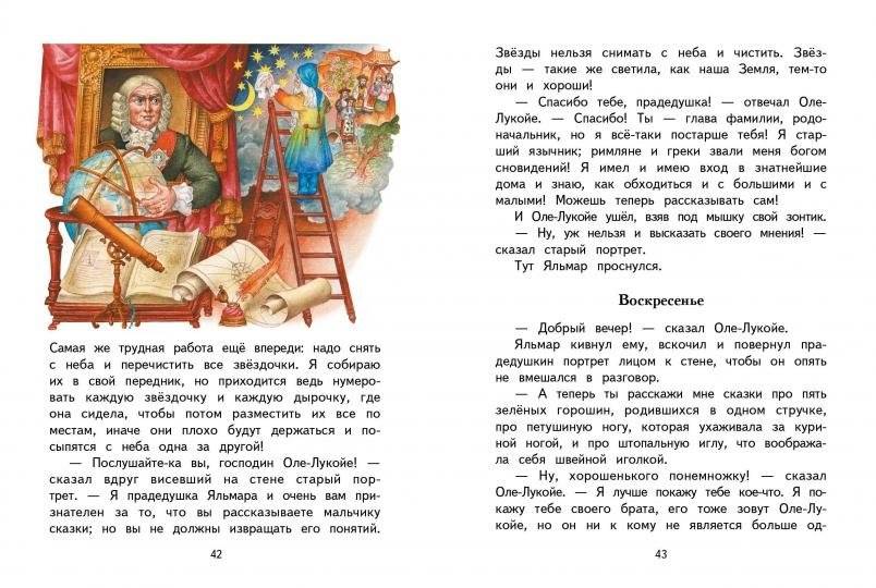 Сказки старого света фото книги 3