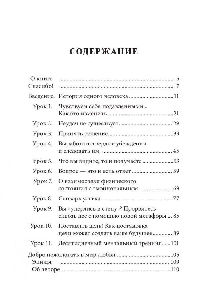 Заметки друга фото книги 2