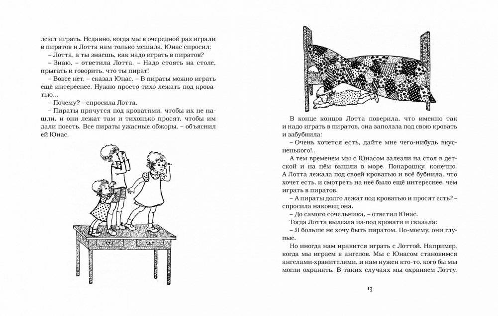 Дети с Горластой улицы фото книги 3