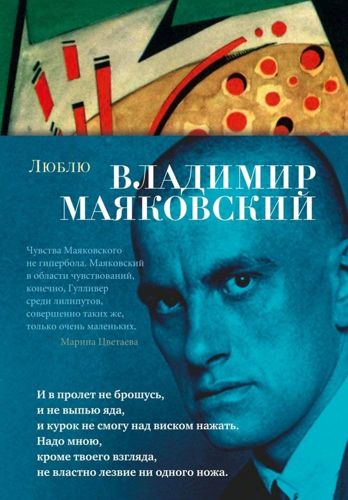 Люблю | Love