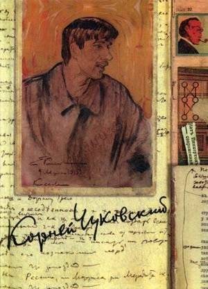 Собрание сочинений Корнея Ивановича Чуковского. В 15-и томах. Том 7: Литературная критика. 1908–1915