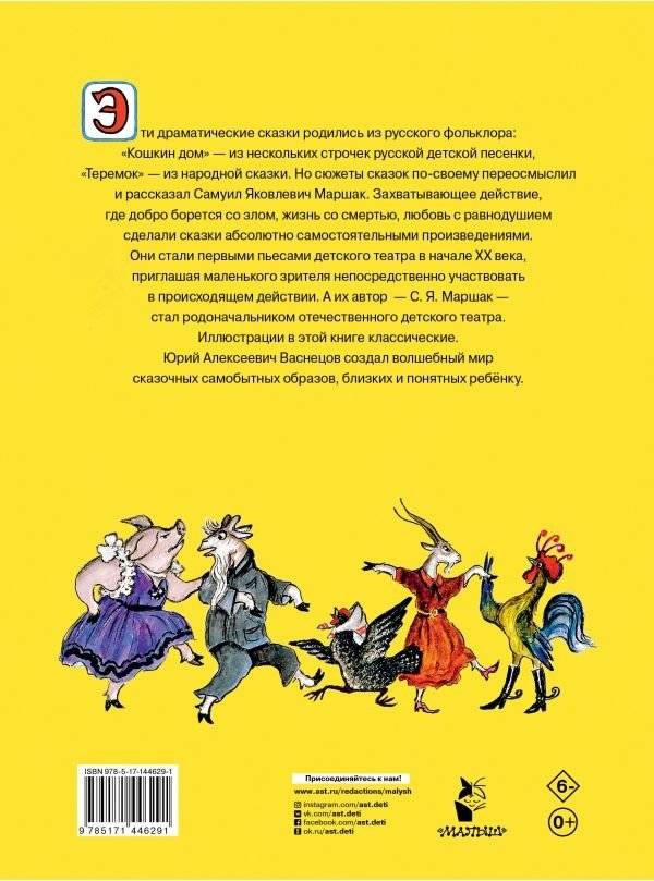 Кошкин дом фото книги 2