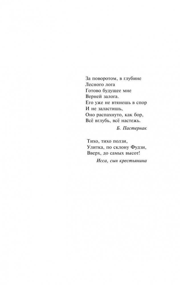 Улитка на склоне фото книги 4