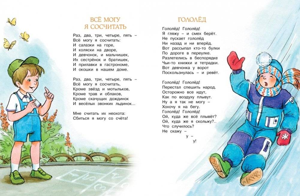 Весёлые сказки и стихи фото книги 6