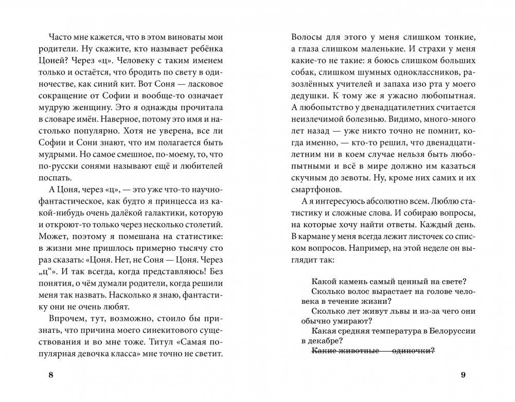 Лето с Вуком фото книги 4