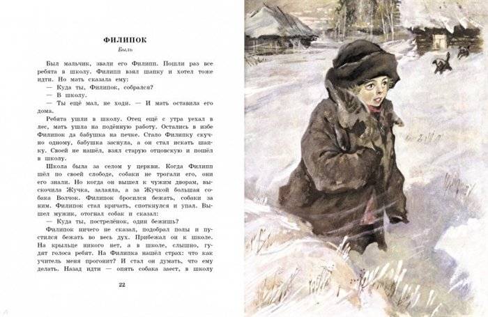 Сказки, басни, рассказы фото книги 7