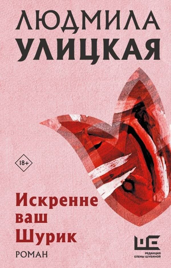 Искренне Ваш Шурик | Sincerely Yours, Shurik