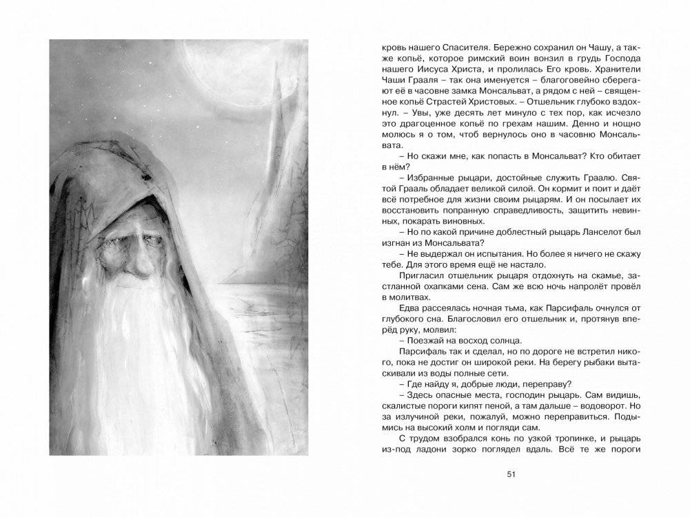 «Летучий голландец». Легенды Средневековья фото книги 5