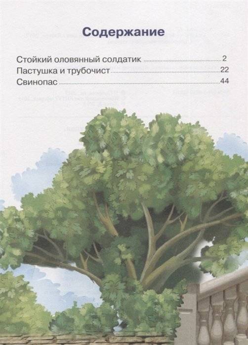 Сказки фото книги 2