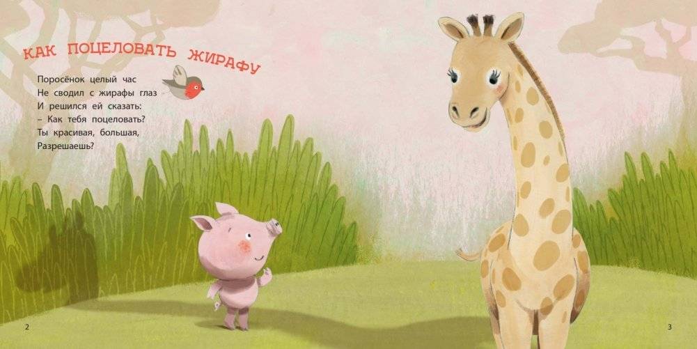 Как стать большим фото книги 3